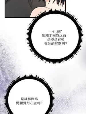 噓！一級機密報告 1-27話[完結]_016010