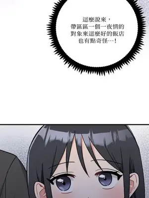 噓！一級機密報告 1-27話[完結]_016011