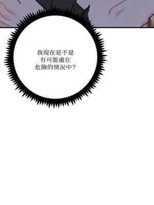 噓！一級機密報告 1-27話[完結]_016012