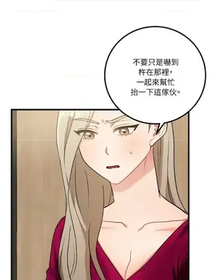 噓！一級機密報告 1-27話[完結]_016018