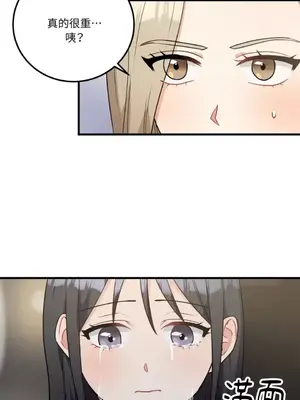 噓！一級機密報告 1-27話[完結]_016019