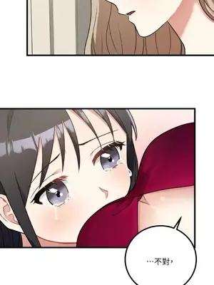 噓！一級機密報告 1-27話[完結]_016022