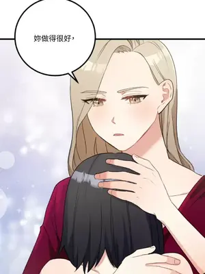 噓！一級機密報告 1-27話[完結]_016023