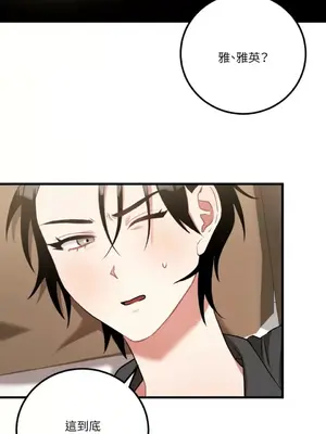 噓！一級機密報告 1-27話[完結]_016025