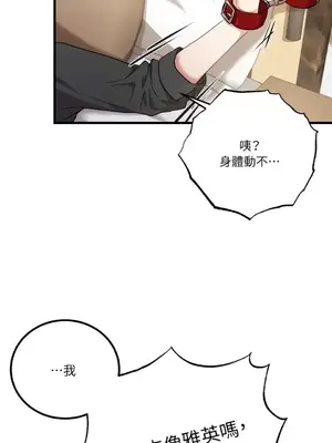 噓！一級機密報告 1-27話[完結]_016026