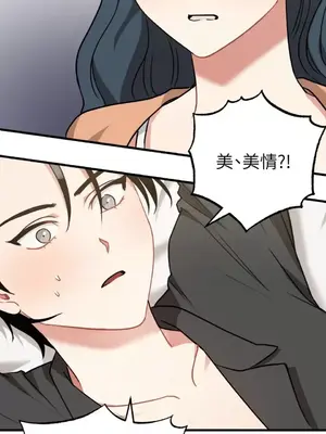 噓！一級機密報告 1-27話[完結]_016028