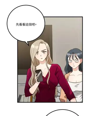 噓！一級機密報告 1-27話[完結]_016029