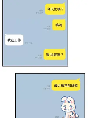 噓！一級機密報告 1-27話[完結]_016030