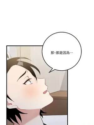 噓！一級機密報告 1-27話[完結]_016031