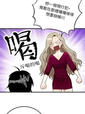 噓！一級機密報告 1-27話[完結]_016032