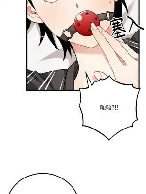 噓！一級機密報告 1-27話[完結]_016033