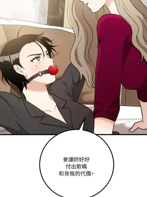 噓！一級機密報告 1-27話[完結]_016034