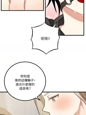 噓！一級機密報告 1-27話[完結]_016037