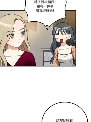 噓！一級機密報告 1-27話[完結]_016041