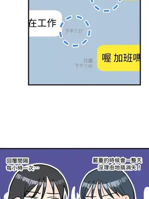 噓！一級機密報告 1-27話[完結]_016042