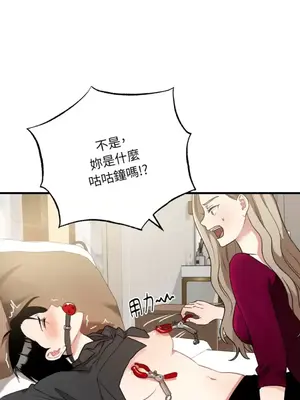 噓！一級機密報告 1-27話[完結]_016043