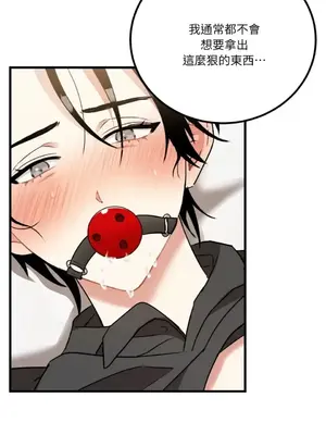 噓！一級機密報告 1-27話[完結]_016044