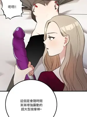 噓！一級機密報告 1-27話[完結]_016046