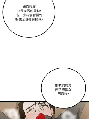 噓！一級機密報告 1-27話[完結]_016052