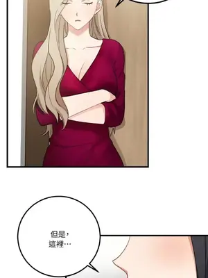 噓！一級機密報告 1-27話[完結]_017002