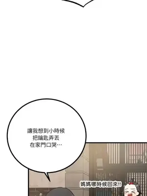 噓！一級機密報告 1-27話[完結]_017004