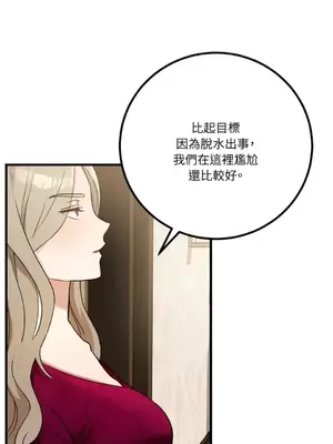 噓！一級機密報告 1-27話[完結]_017005