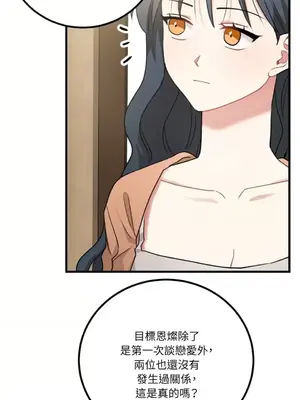 噓！一級機密報告 1-27話[完結]_017006