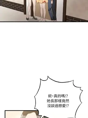 噓！一級機密報告 1-27話[完結]_017007