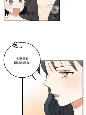 噓！一級機密報告 1-27話[完結]_017008