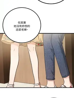 噓！一級機密報告 1-27話[完結]_017009