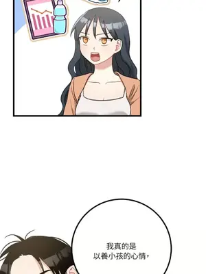 噓！一級機密報告 1-27話[完結]_017010