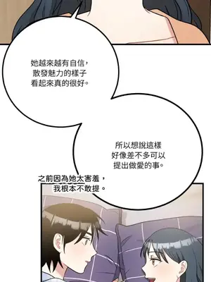 噓！一級機密報告 1-27話[完結]_017012