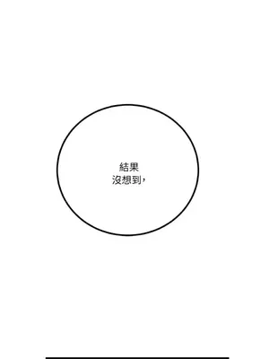 噓！一級機密報告 1-27話[完結]_017013