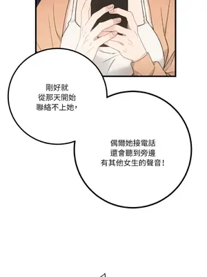 噓！一級機密報告 1-27話[完結]_017014