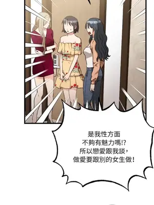 噓！一級機密報告 1-27話[完結]_017015