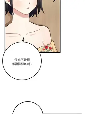 噓！一級機密報告 1-27話[完結]_017016