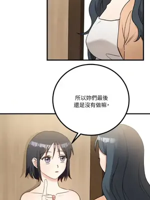 噓！一級機密報告 1-27話[完結]_017017