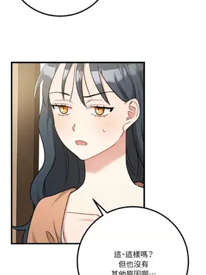 噓！一級機密報告 1-27話[完結]_017018