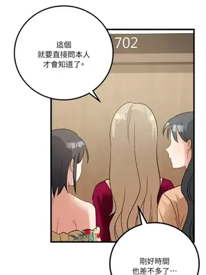 噓！一級機密報告 1-27話[完結]_017019