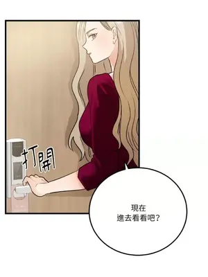 噓！一級機密報告 1-27話[完結]_017020