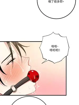 噓！一級機密報告 1-27話[完結]_017023