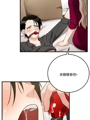 噓！一級機密報告 1-27話[完結]_017024