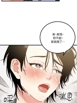 噓！一級機密報告 1-27話[完結]_017025