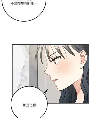 噓！一級機密報告 1-27話[完結]_017026