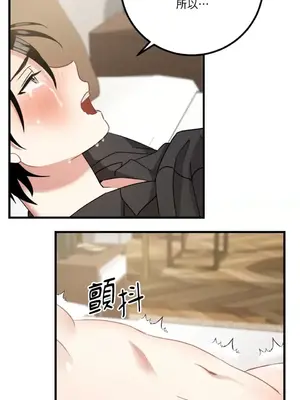 噓！一級機密報告 1-27話[完結]_017027