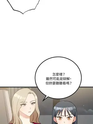 噓！一級機密報告 1-27話[完結]_017028