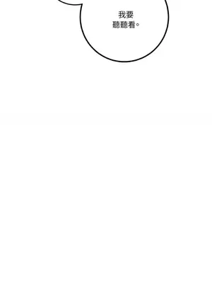 噓！一級機密報告 1-27話[完結]_017030