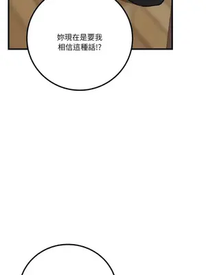 噓！一級機密報告 1-27話[完結]_017032