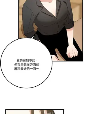 噓！一級機密報告 1-27話[完結]_017034