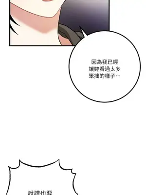 噓！一級機密報告 1-27話[完結]_017035